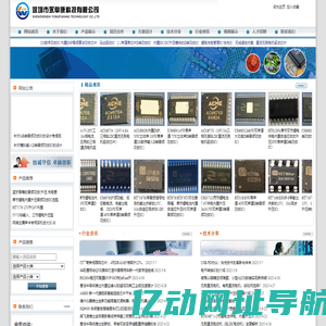 功放IC|锂电充电IC|马达驱动IC深圳市永阜康科技有限公司