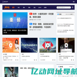 券中社