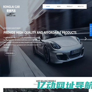RONGLAI CAR - Professional car seller