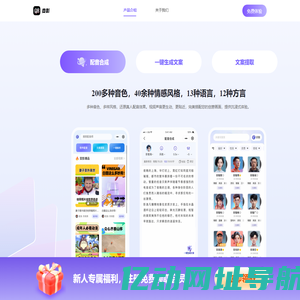 智学笃行-变影