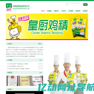皇厨鸡精