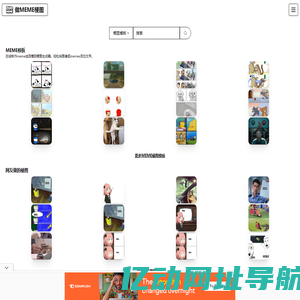 在线制作MEME梗图生成器-zuomeme.com