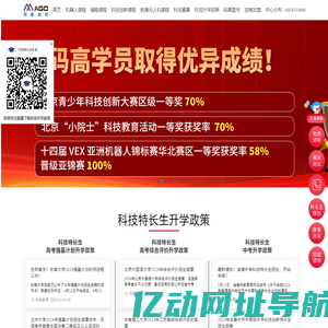 码高教育-少儿编程_机器人编程_科技特长生培训_少儿编程加盟机构