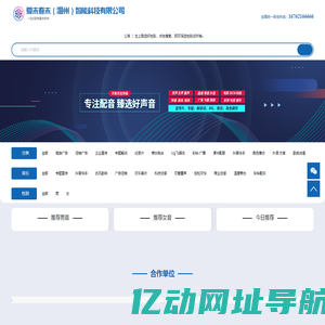 夏末春末（温州）智能科技有限公司
