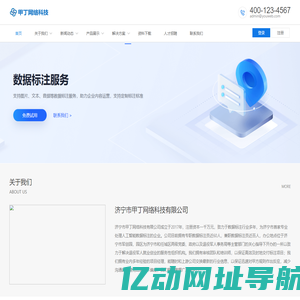 济宁市甲丁网络科技有限公司