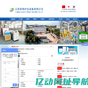 辊道窑|推板窑|网带窑|气氛炉|工业窑炉|中试炉-江苏前锦炉业设备有限公司