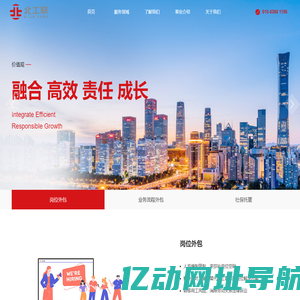 北工联
