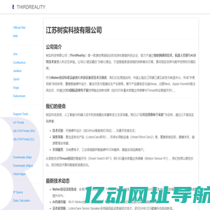 江苏树实科技有限公司