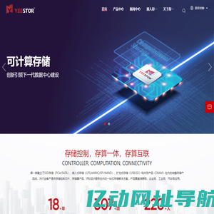 YEESTOR – 得一微电子股份有限公司 | 专注固态存储