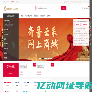 莒南县韩凤君办公家具经销处