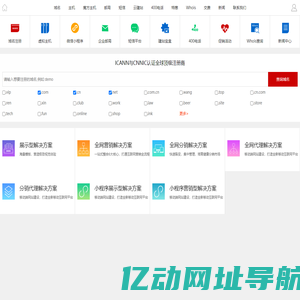 爱金科技,www.ijwww.com_建站宝盒_域名_主机_网站建设_营销方案
