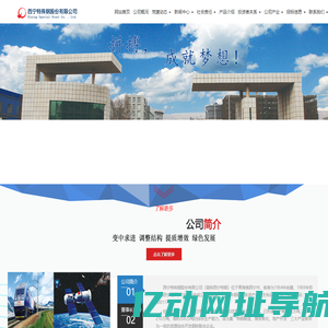 西宁特殊钢股份有限公司