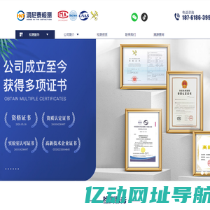 鸿尼泰检测技术服务有限公司