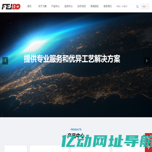 上海飞博激光科技股份有限公司