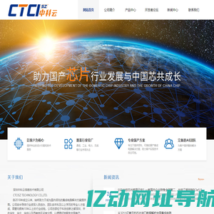 网站首页_深圳中科云信息技术有限公司