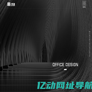 武汉利亨达办公环境设计配套有限公司-提供专业的办公室、办公楼室内设计装饰装修施工一体化服务