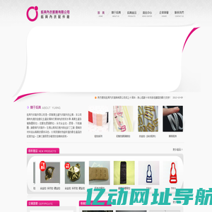鈺興內衣服飾有限公司 內衣配件 佛山內衣辅料 内衣扣