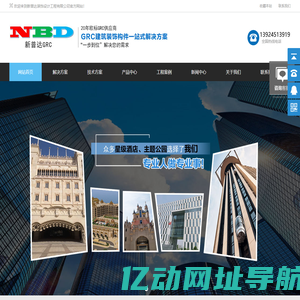 GRC|殴标GRC|GRC装饰构件|UHPC|TCP构件-中山市新普达装饰设计工程有限公司