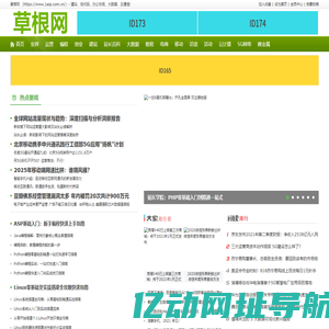 草根网_https://www.1asp.com.cn/