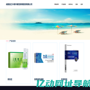 成都温江木易华康互联网医院有限公司