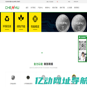 深圳市晨木实业有限公司