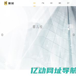 哪儿检--最懂车检的智慧综合本服务平台-首页
