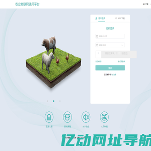 农业物联网通用平台