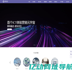 思德科技-数智化体验营销服务商