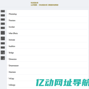 布谷资源分享