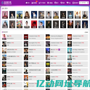 无忧音乐网-歌曲大全,全网MP3歌曲免费下载,千万曲库免费下载网站
