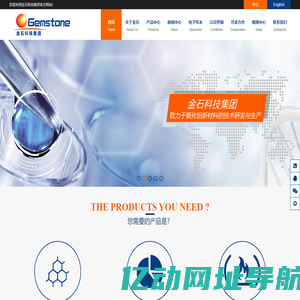 金石科技集团