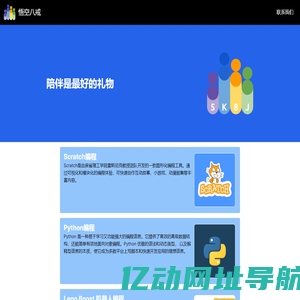 悟空八戒