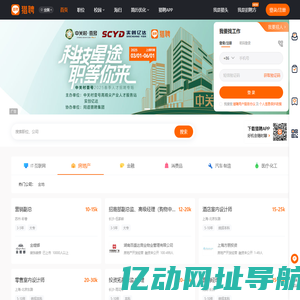 【猎聘】-招聘_找工作_求职_企业招人平台