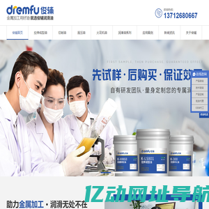拉伸油_切削油_火花机油_液压油生产定制厂家-东莞俊辅润滑油