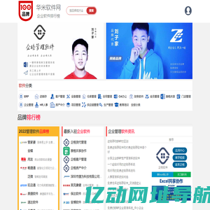 ERP软件_企业管理软件_仓库进销存软件_生产企业ERP系统免费下载_华米软件网