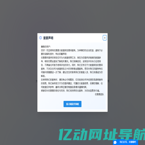 优查查-大数据风险评估平台