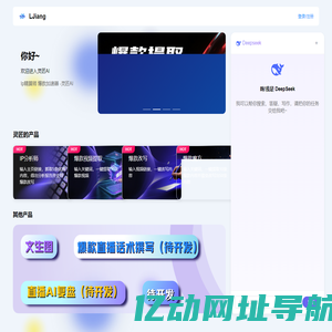 灵匠