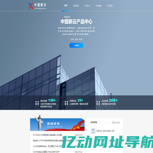 河南中盟新云科技有限公司