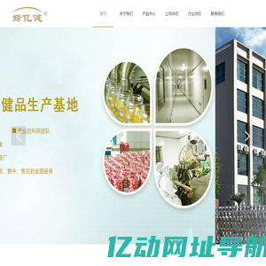 蜂亿健盛力源牌蜂胶胶囊-蜂亿健百花蜂蜜枸杞蜂蜜-钙片-北京农科亿健蜂产品研究院