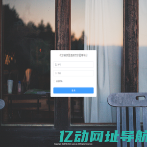 管道直饮水管理平台