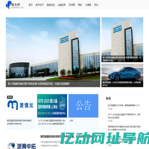 数央网—推动数字化转型，助力数字经济发展