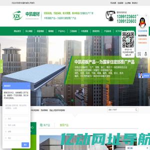 陕西实心墙板厂家,陕西保温墙板批发,陕西隔墙板价格,混凝土波型钢网保温墙板|陕西中凯建材有限公司