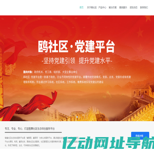 河北小鸥科技-官网