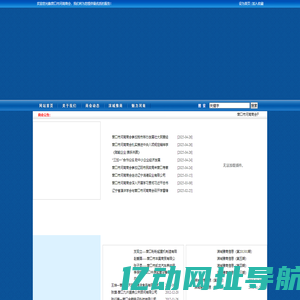 营口市河南商会