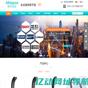 橡胶密封件,汽车|旋转密封件,旋转|活塞密封圈,液压|汽车密封圈,O形密封圈,液压O形圈-太仓市明宇密封件有限公司