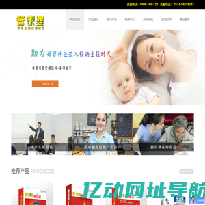 管家婆软件/捷软软件宁波服务中心/宁波诚枫软件