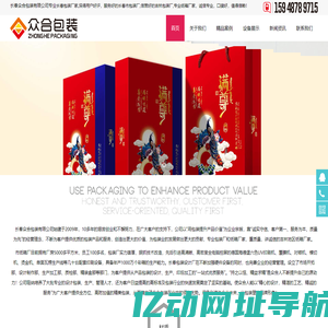 吉林省包装厂,长春市包装设计,吉林长春纸箱厂-长春众合包装公司