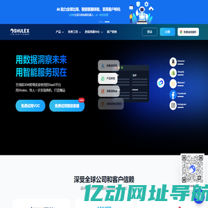 Shulex｜用数据洞察未来，用智能服务现在