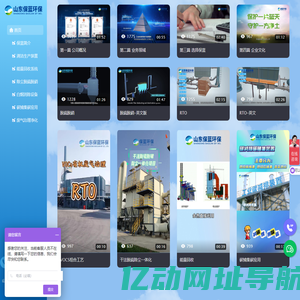 山东保蓝环保有限公司桓台分公司_环保难,用保蓝