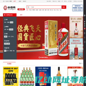 中酒网-白酒,红酒,葡萄酒,洋酒,保健酒,黄酒专业酒水零售平台